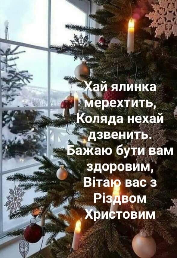 Привітати з Різдвом у прозі
