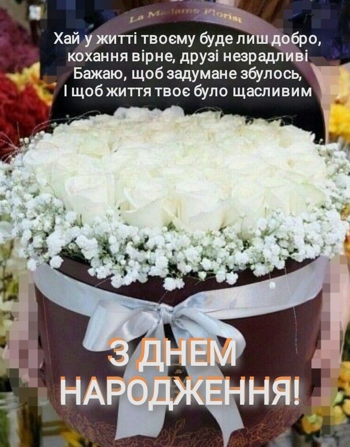 Привітання з 65 річчям, з днем народження на Ювілей 65 років жінці, подрузі, колезі, мамі, бабусі, тещі, свекрусі, хрещеній, тітці, дружині, сестрі українською мовою
