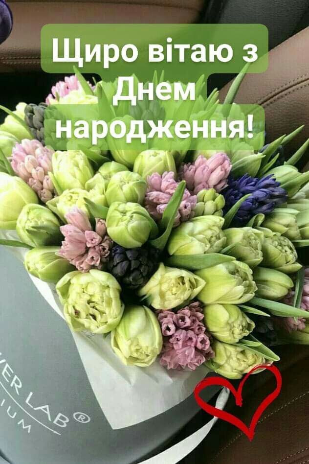 Смішні привітання з днем народження українською мовою
