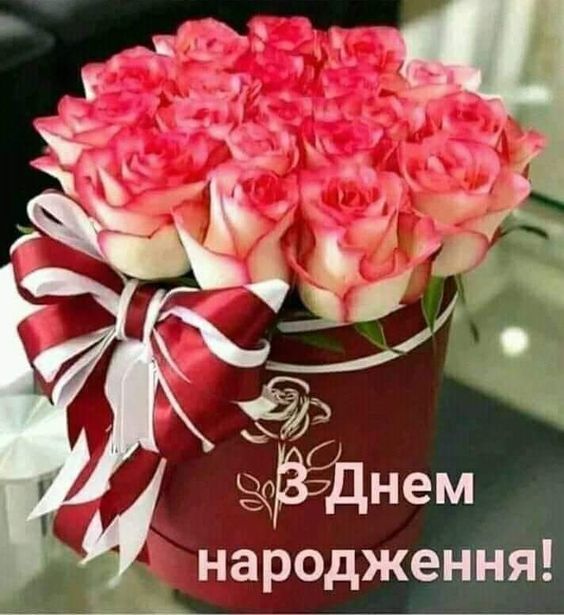 Привітання з днем народження чоловіку від дружини українською мовою
