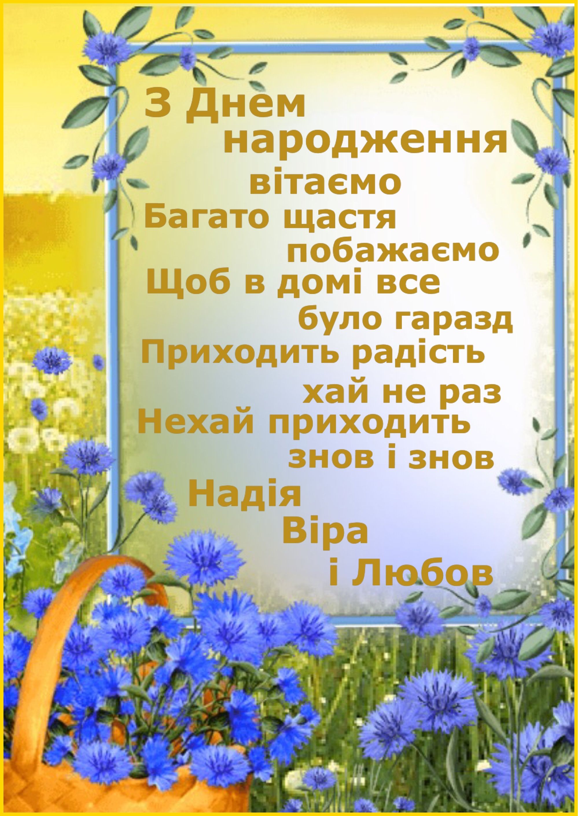 Привітати з днем народження дитину на 11 років українською мовою
